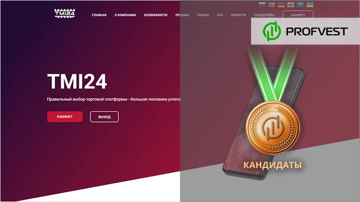 Повышение в кандидаты проекта TMI 24 Повышение в кандидаты TMI 24