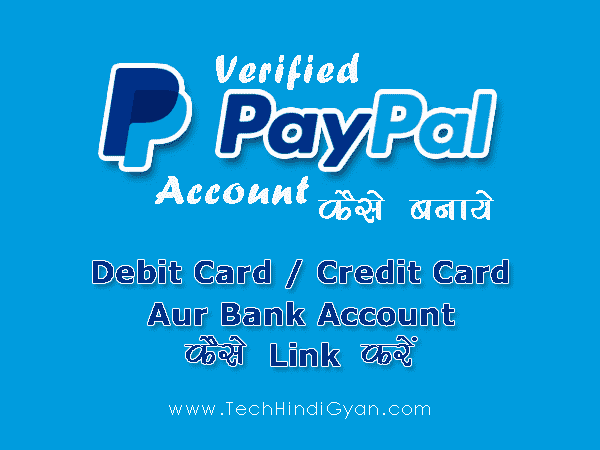 Verified PayPal Account Kaise Banaye / Debit Card , Credit Card Aur Bank Account Kaise Link Kare