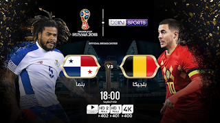 مشاهدة مباراة بلجيكا و بنما في كأس العالم 2018 بتاريخ 18-06-2018 مشاهدة مباراة بلجيكا و بنما في كأس العالم 2018 بتاريخ 18-06-2018