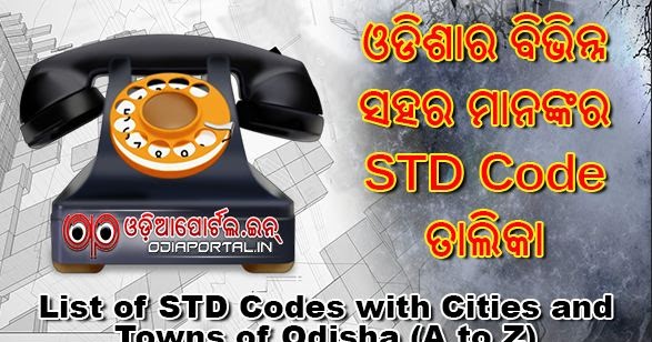 List of std codes with cities and towns of odisha a to z pdf 
