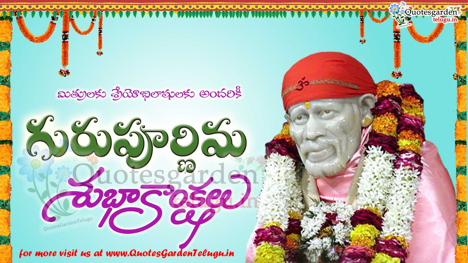 Latest Guru Purnima Telugu wishes Greetings messages | QUOTES ...