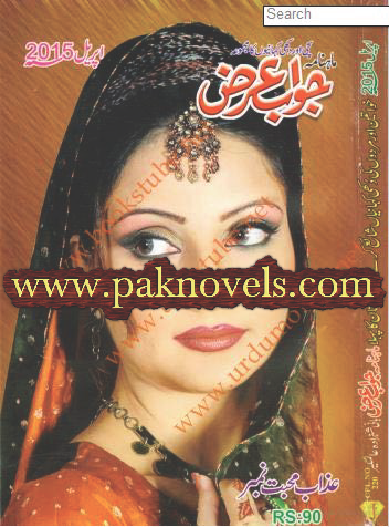 Jawab Arz April 2015 Jawab Arz April 2015