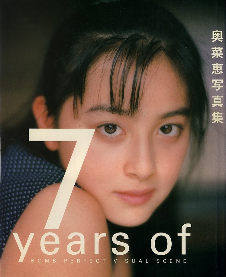 奥菜恵写真立て、写真 【公式通販】