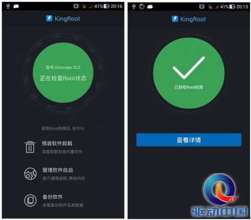Download Root Android Advan S5e Mudmod