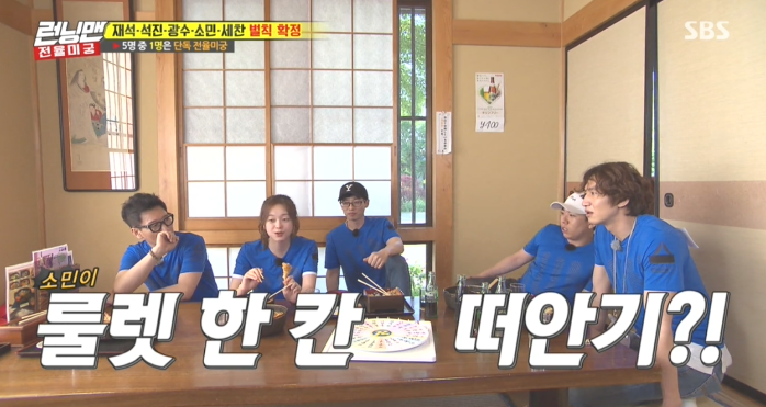 오늘 런닝맨 친 이광수 ㅋㅋㅋ.jpg | 인스티즈