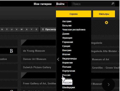 Google оцифрованы экспонаты Русского музея