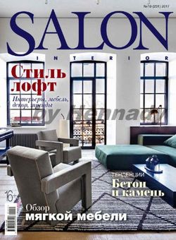   <br>Salon-interior (№10  2017)<br>   