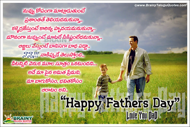 Here is a Telugu language Fathers Day Quotes by Jyothi, Telugu New Father's Day Cool QUotations, Nanna Kavithalu Telugulo, Cool and Best Telugu Father Dad Inspiring Quotations, Dad Quotes in Telugu Language. Beautiful Telugu 2015 Fathers Day Images.
