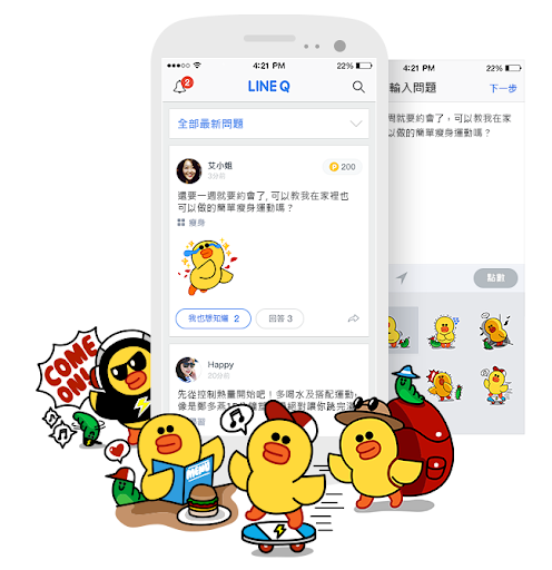 LINE Q問答平台上線，生活大小事隨你問 