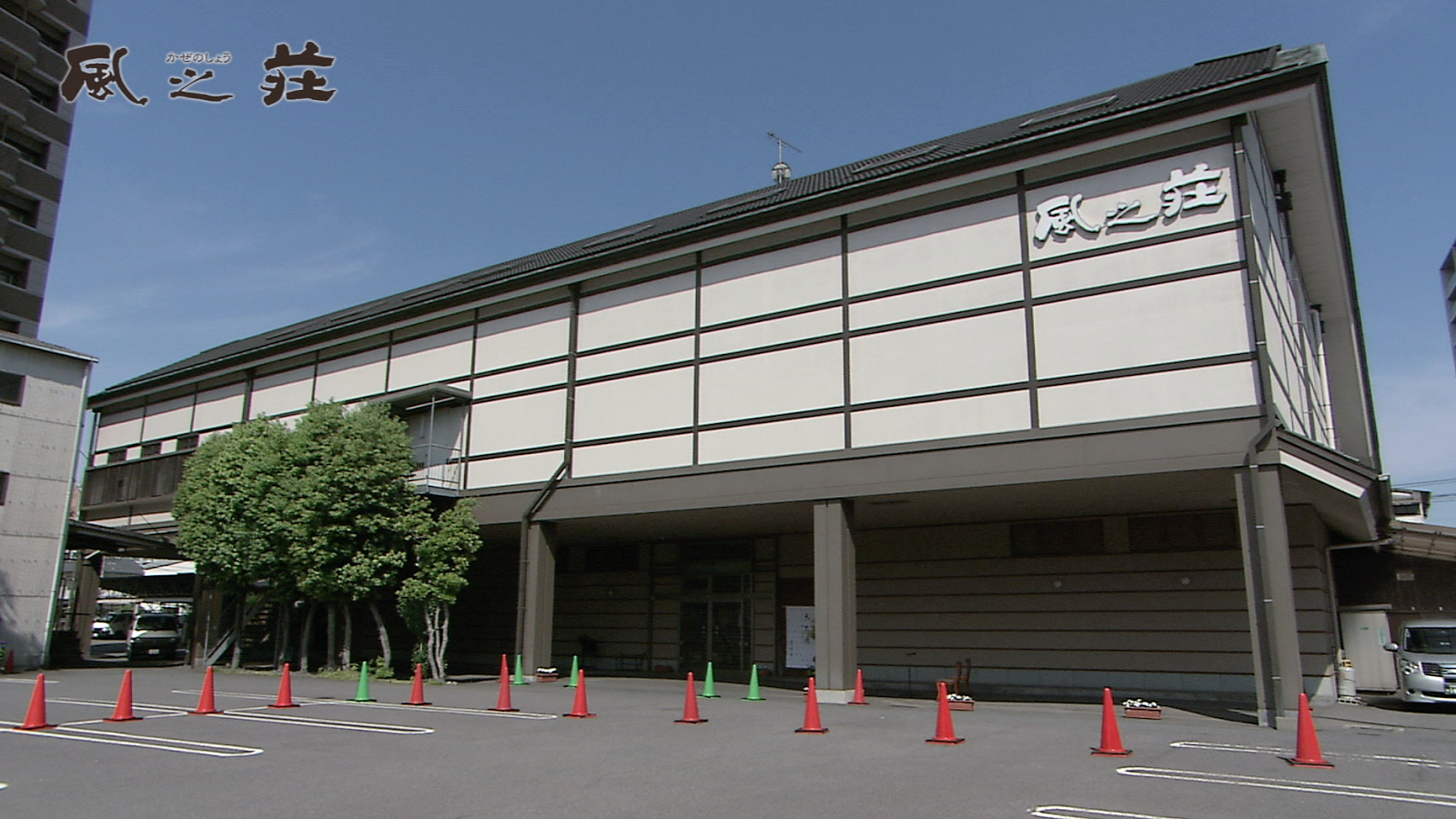 〇伝えたい日本の心 <風之荘からのお知らせ> 〇伝えたい日本の心 <風之荘からのお知らせ>