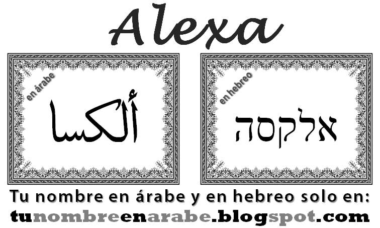 Traducción de varios nombres al árabe y al hebreo y mostrados en imagenes d...