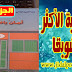 رواية أمان ياضنين (مياه أخرى) رواية أمان ياضنين (مياه أخرى)