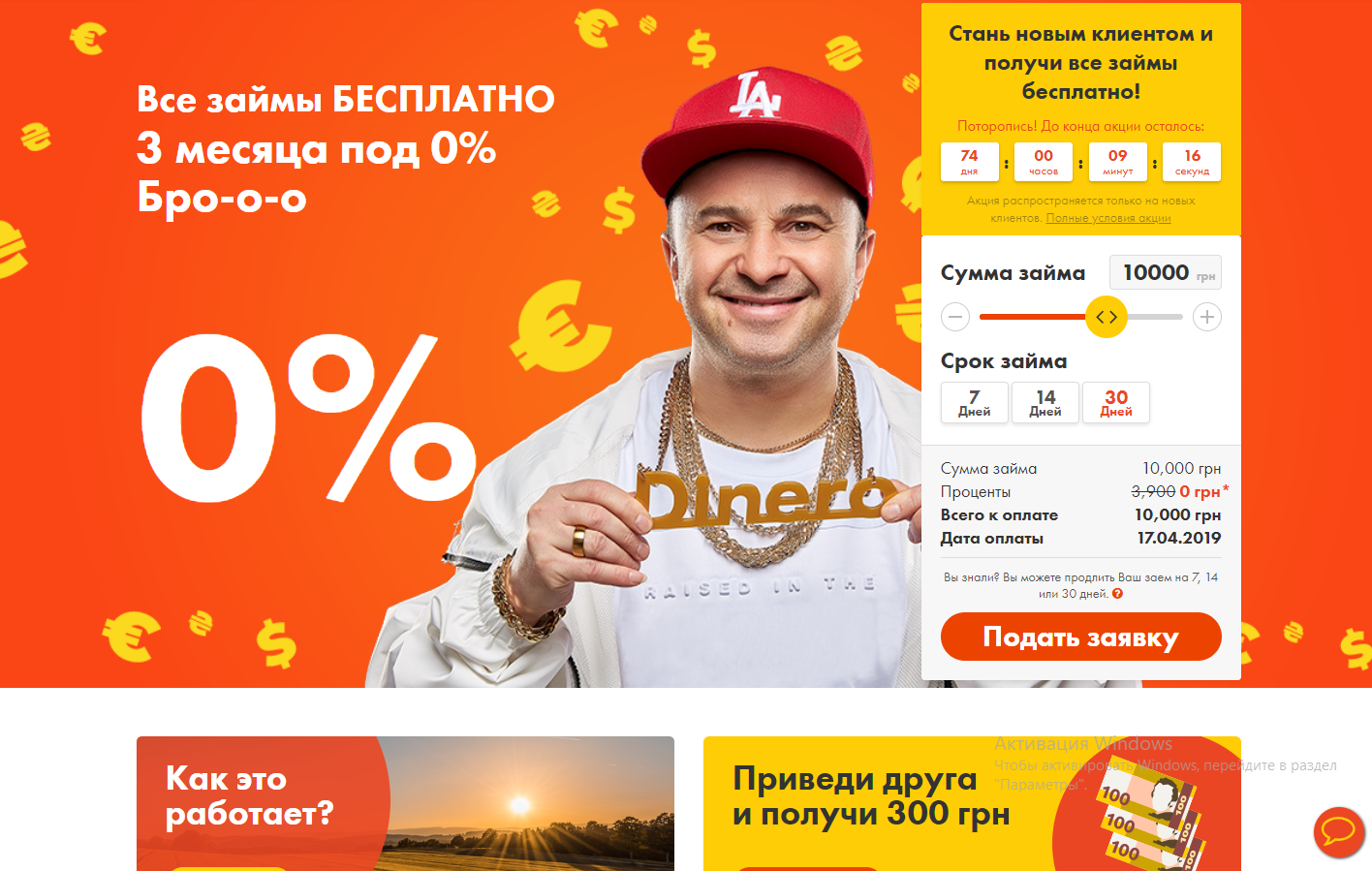 Срочные займы в комсомольске Срочные займы в комсомольске