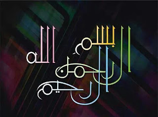 الى الله وهو على كل شيء قدير الى الله وهو على كل شيء قدير