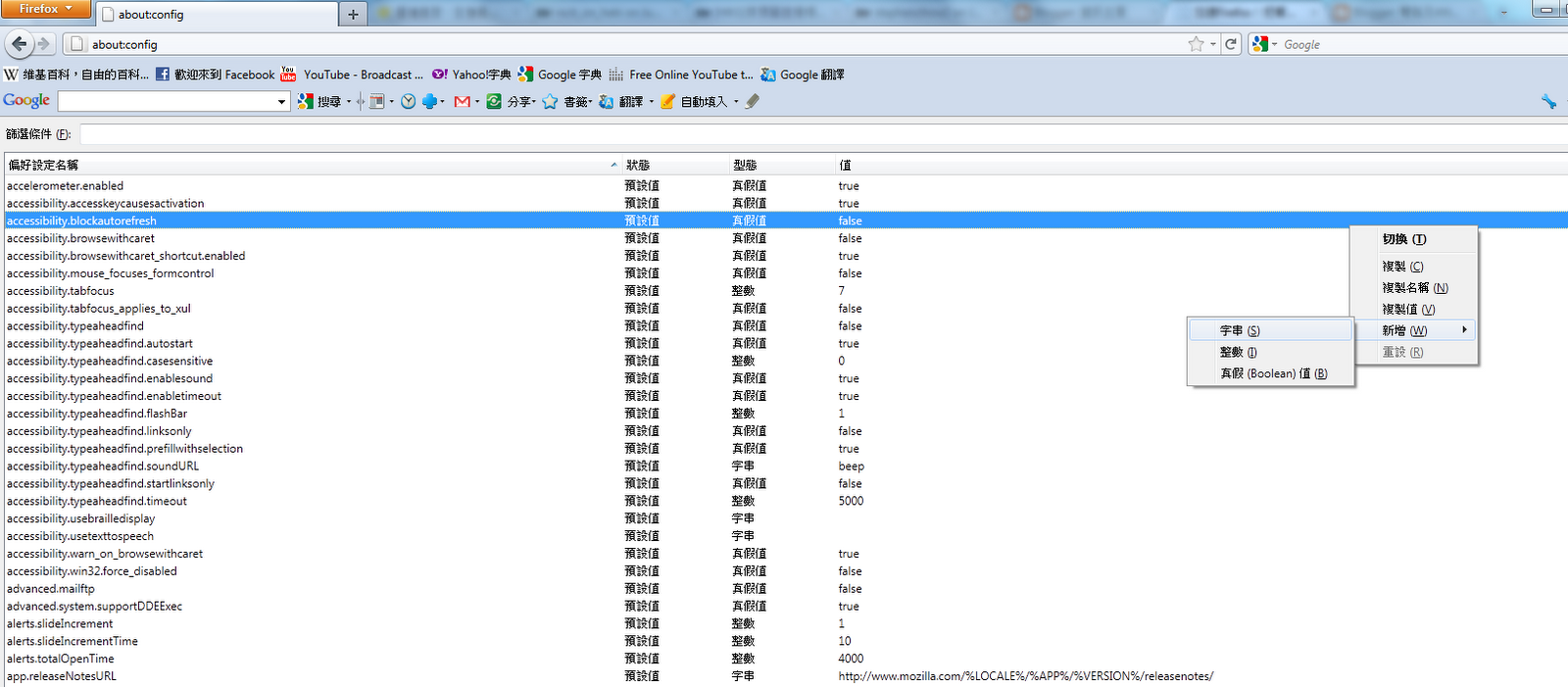 電腦及ANDROID教學站( Tutorial for Computer and Android ): Firefox 使用RAMDISK教學