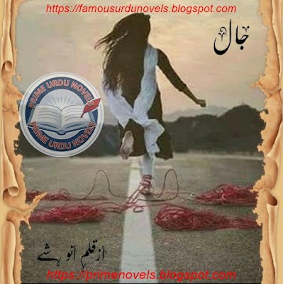 Jaal afsana by Anooshy