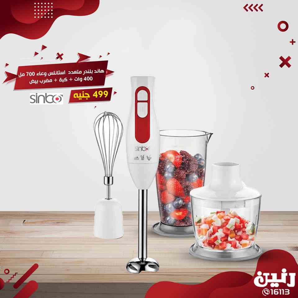 عروض رنين السبت و الاحد 16 و 17 فبراير 2019 اجهزة كهربائية