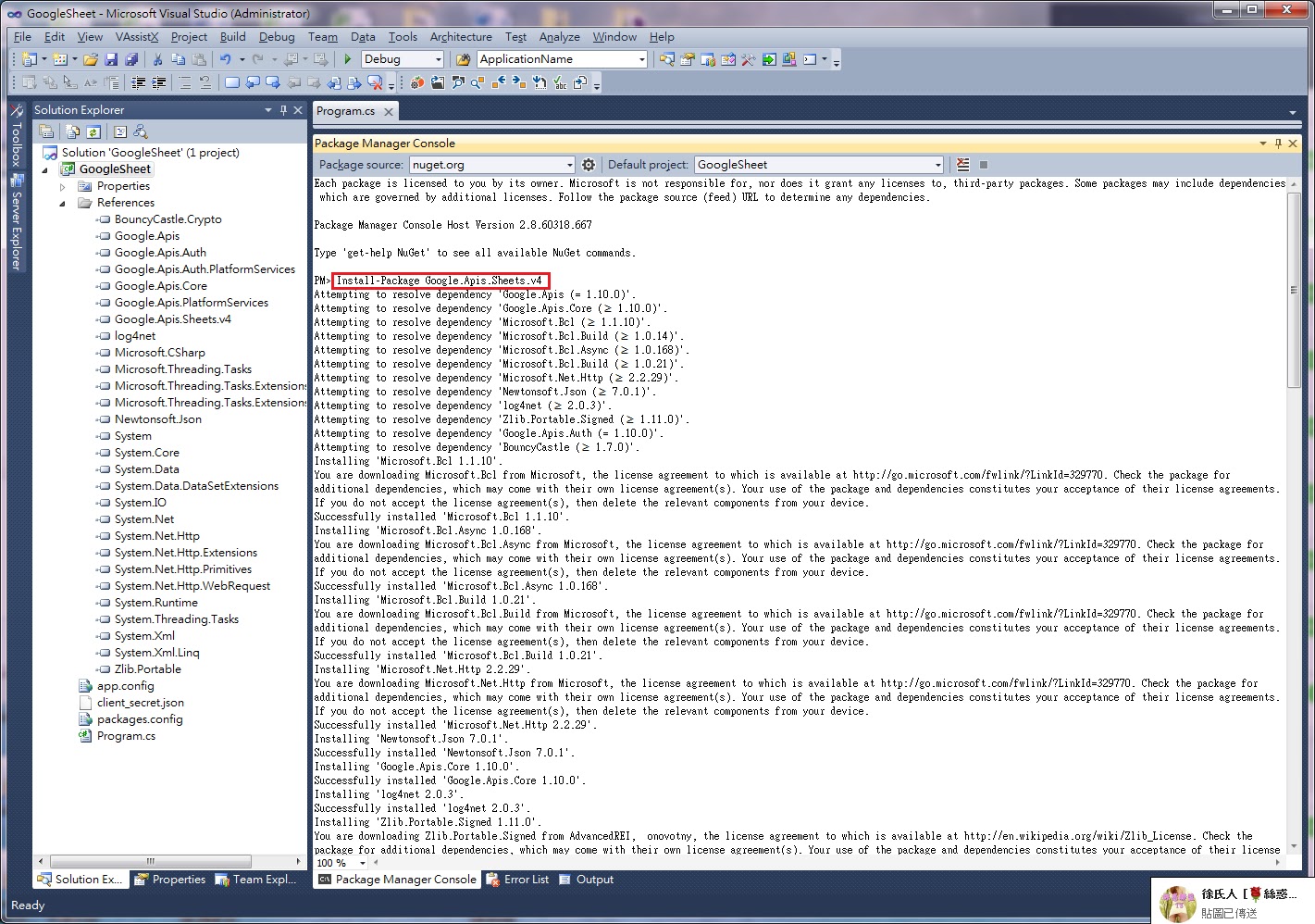 iInfo 資訊交流 Google Sheets API v4 使用 C (1) 讀取Google Spreadsheet