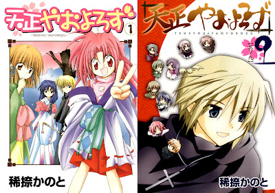 Download Free Raw Manga Puramo Kyoushirou プラモ狂四郎 11 Volume Complete At Rawcl