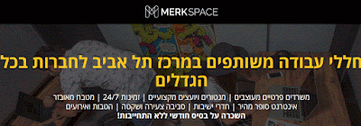 Merkspace - מרקספייס -  השכרה על בסיס חודשי ללא התחייבות!?