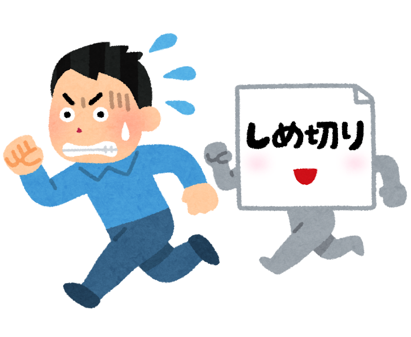 締め切りに追われる人のイラスト（男性） | かわいいフリー素材集 いらすとや