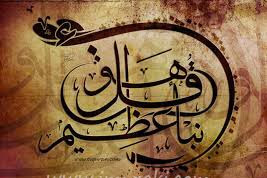 Manfaat dan Peranan kaligrafi Islam