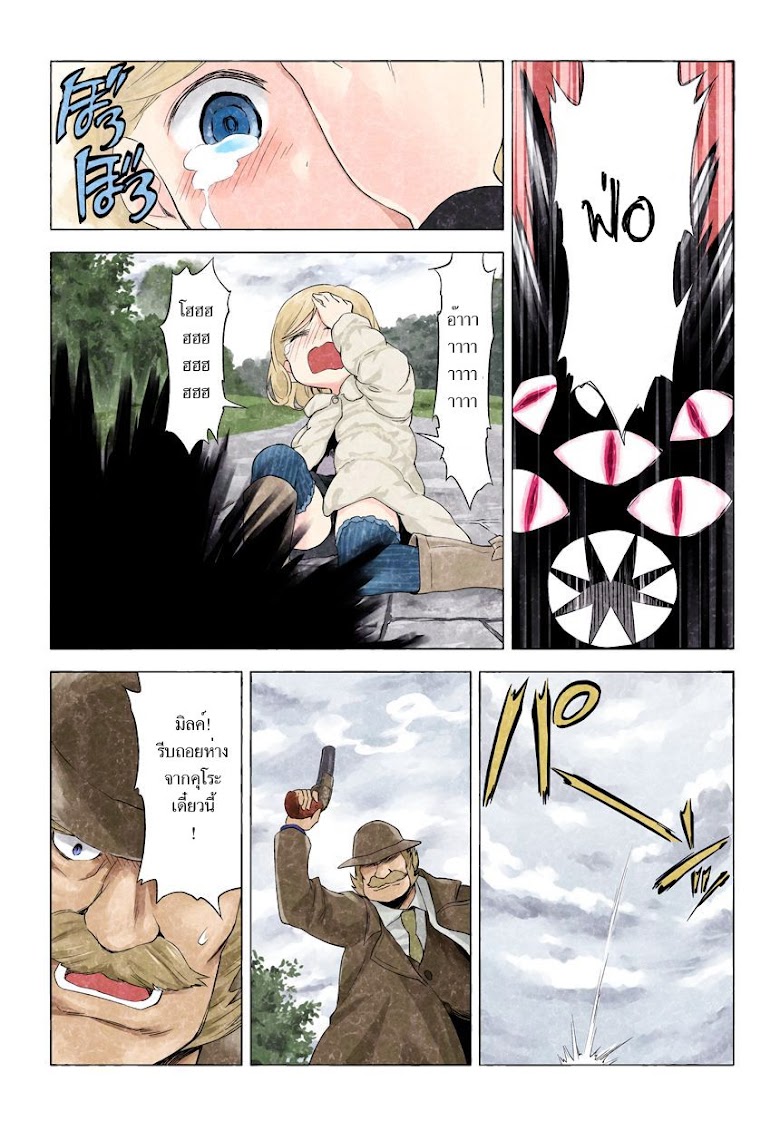 Kuro - หน้า 45