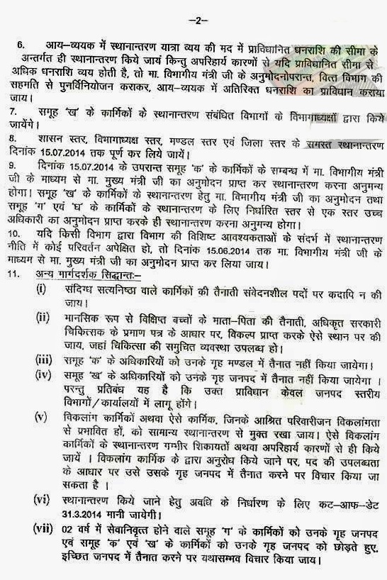 appointment letter uptet sarkari naukri recruitment result ट ईट श क षक भर त tet appointment letter uptet sarkari naukri recruitment result ट ईट श क षक भर त tet
