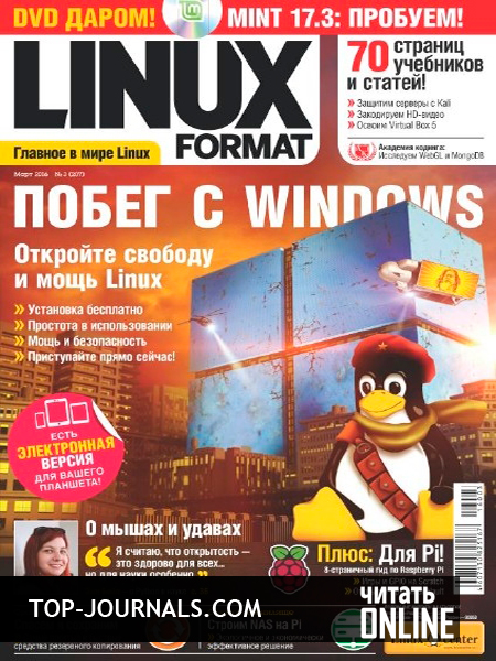 Скачать format linux скачать format linux