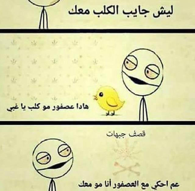 تم قصف الجبهة بنجاح صور بوستات قصف جبهات للفيس بوك