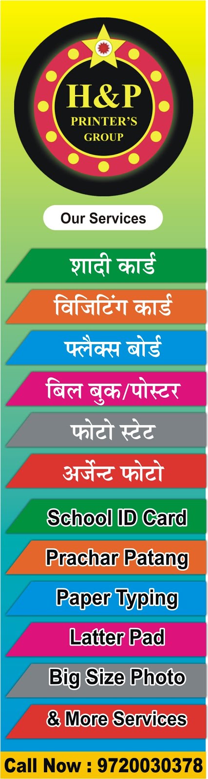 RGCSM KASGANJ Student ID Card rgcsm-kasganj-student-id-card