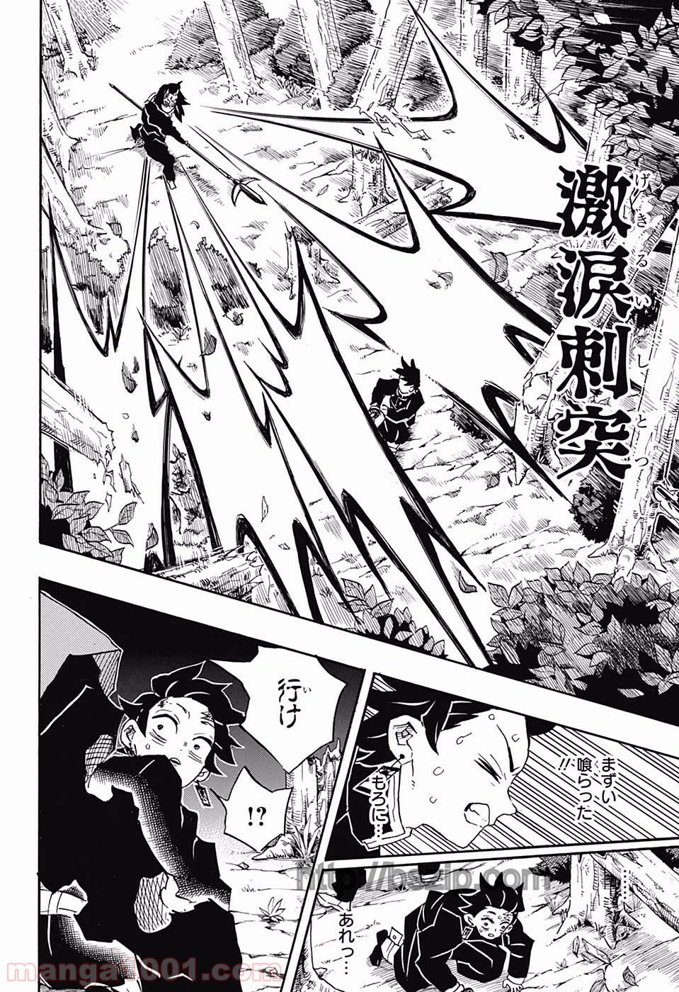 鬼滅の刃 - Raw 【第115話】 - Manga1000.com