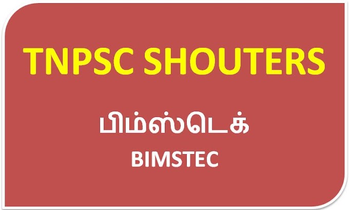 'பிம்ஸ்டெக்' எனப்படும், வங்காள விரிகுடா ஒட்டிய நாடுகளின் தொழில்நுட்ப பொருளாதார ஒத்துழைப்பு கூட்டமைப்பின் நான்காவது மாநாடு / Bay of Bengal Initiative for Multi-Sectoral Technical and Economic Cooperation - TNPSCSHOUTER TAMIL PDF