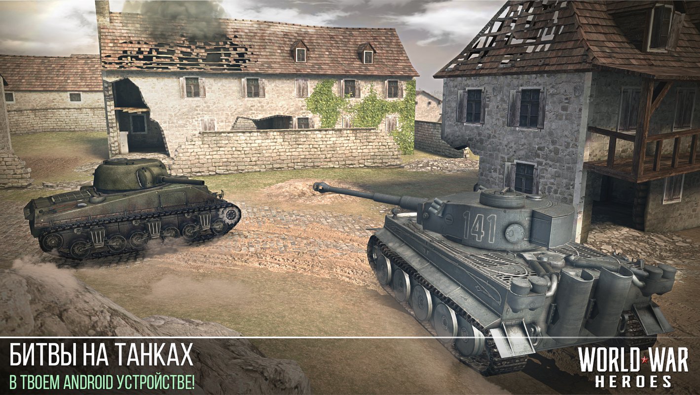 World War Heroes Apk Mod Android Free - JEMBERCYBER 