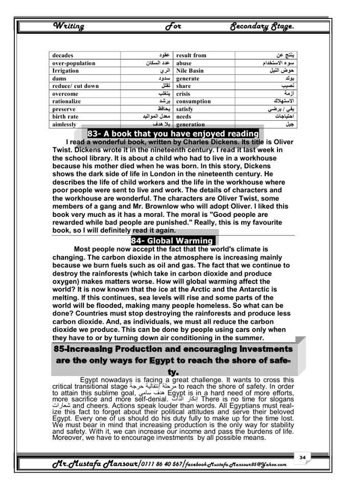 براجراف - اقوى 100 براجراف لغة انجليزية للثانوية العامة %2B100%2B%25D8%25A8%25D8%25B1%25D8%25AC%25D8%25B1%25D8%25A7%25D9%2581%2B%25D9%2584%25D9%2583%25D9%2584%2B%25D8%25A7%25D9%2584%25D9%2585%25D9%2588%25D8%25A7%25D8%25B6%25D9%258A%25D8%25B9%2B%2B%252814%2529