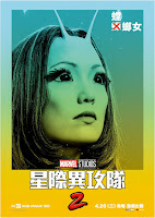 Guardianes de la Galaxia Vol 2 15 guardianes%2Bgalaxia%2Bposters 02