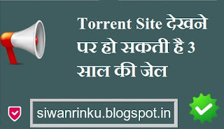 Torrent Site देखने पर हो सकती है 3 साल की जेल 