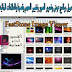 تحميل برنامج عرض وتحرير وقص الصور وتغيير الحجم والعلامات المائيه FastStone Image Viewer 2020 تحميل برنامج عرض وتحرير وقص الصور وتغيير الحجم والعلامات المائيه FastStone Image Viewer 2020