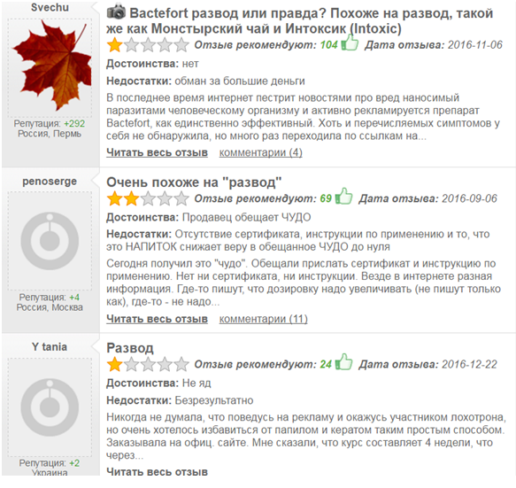 три травы от паразитов в организме человека три травы от паразитов в организме человека