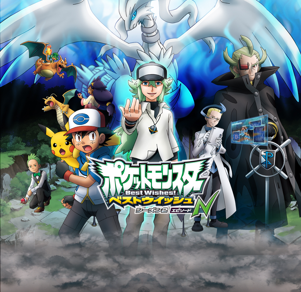 pokemon saison 2 episode 2