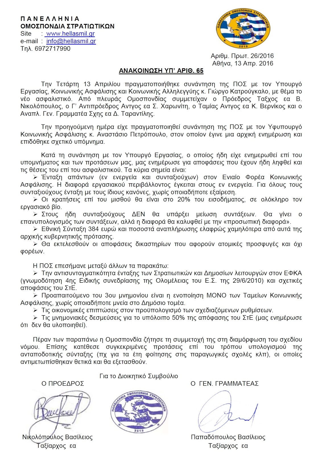 ΚΛΙΚ ΓΙΑ ΜΕΓΕΝΘΥΣΗ