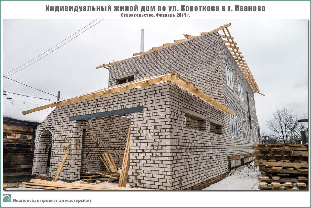 Строительство жилого дома в г. Иваново