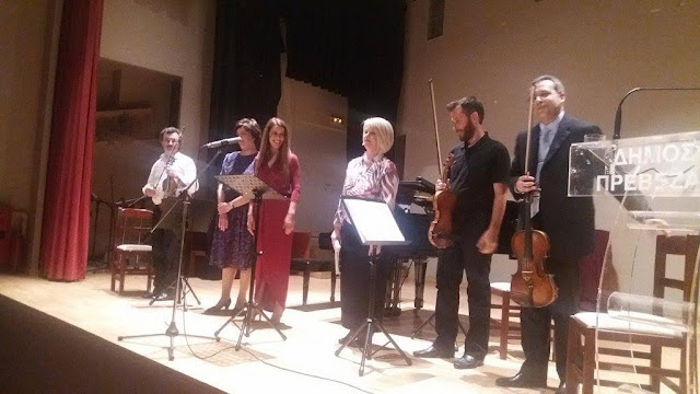 Πρέβεζα: Προσλήψεις καθηγητών στο Δημοτικό Ωδείο