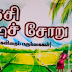 இலக்கியத்திற்கான விருதினை பெறுகிறார் கிண்ணியா ஏ. ஜே.முஹம்மது நஸீம்