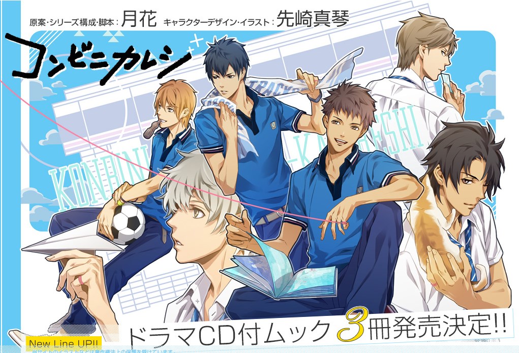 Esta es la historia del anime Konbini Kareshi que se estrena en julio | Otaku Press konbini kareshi