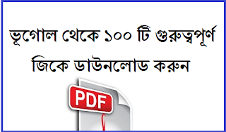 100 Important Geography Gk With Pdf 