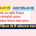 How to Give An Interview? Bengali PDF Book Download