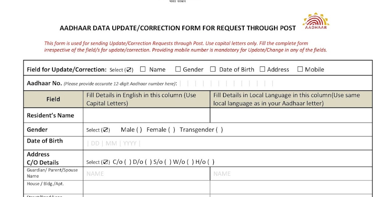 Aadhar Card Mobile Number Registration Aadhaar Card Blog