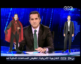 صور باسم يوسف 2013 وبرنامج البرنامج 11