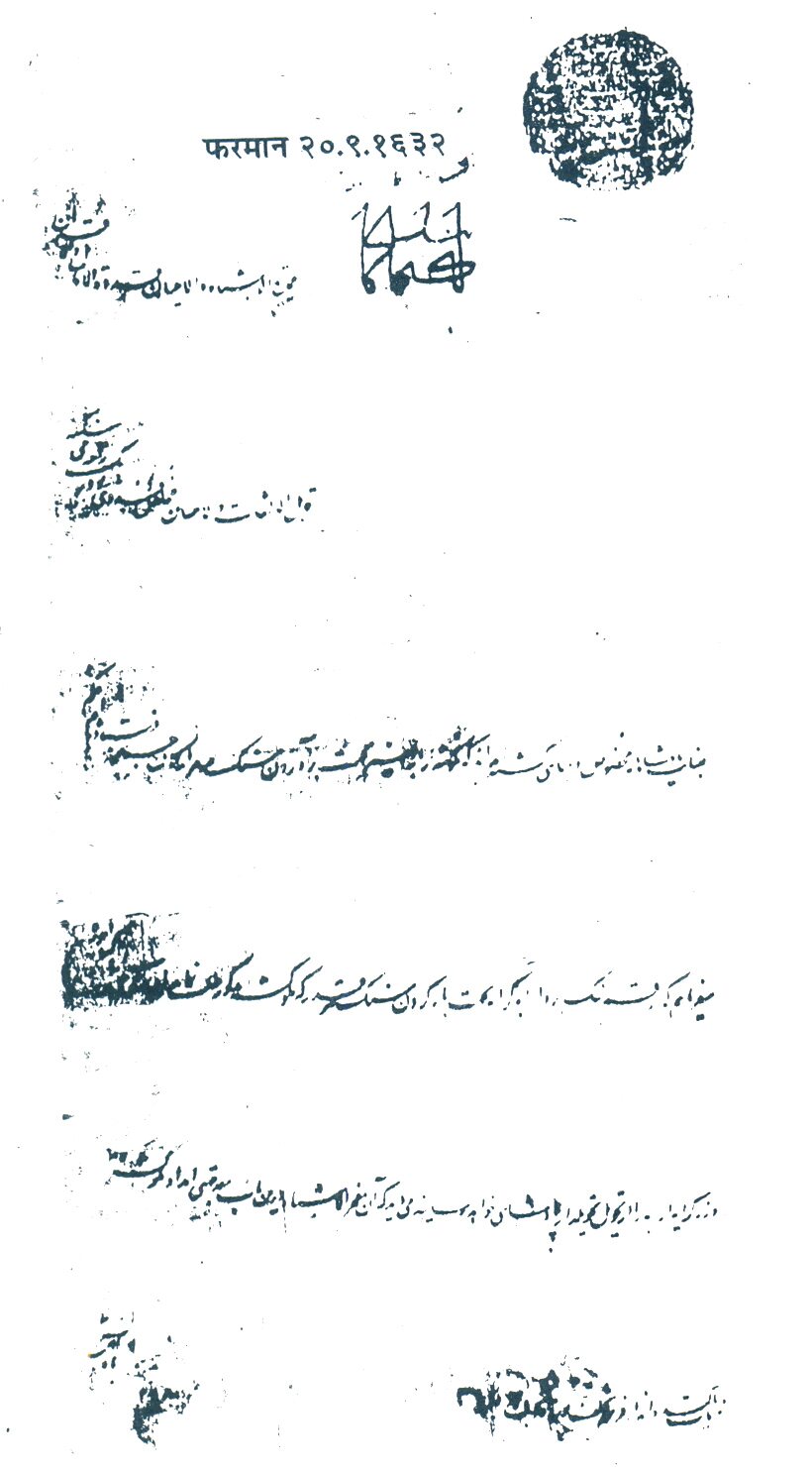 राजा जयसिंह के नाम शाहजहाँ का पत्र